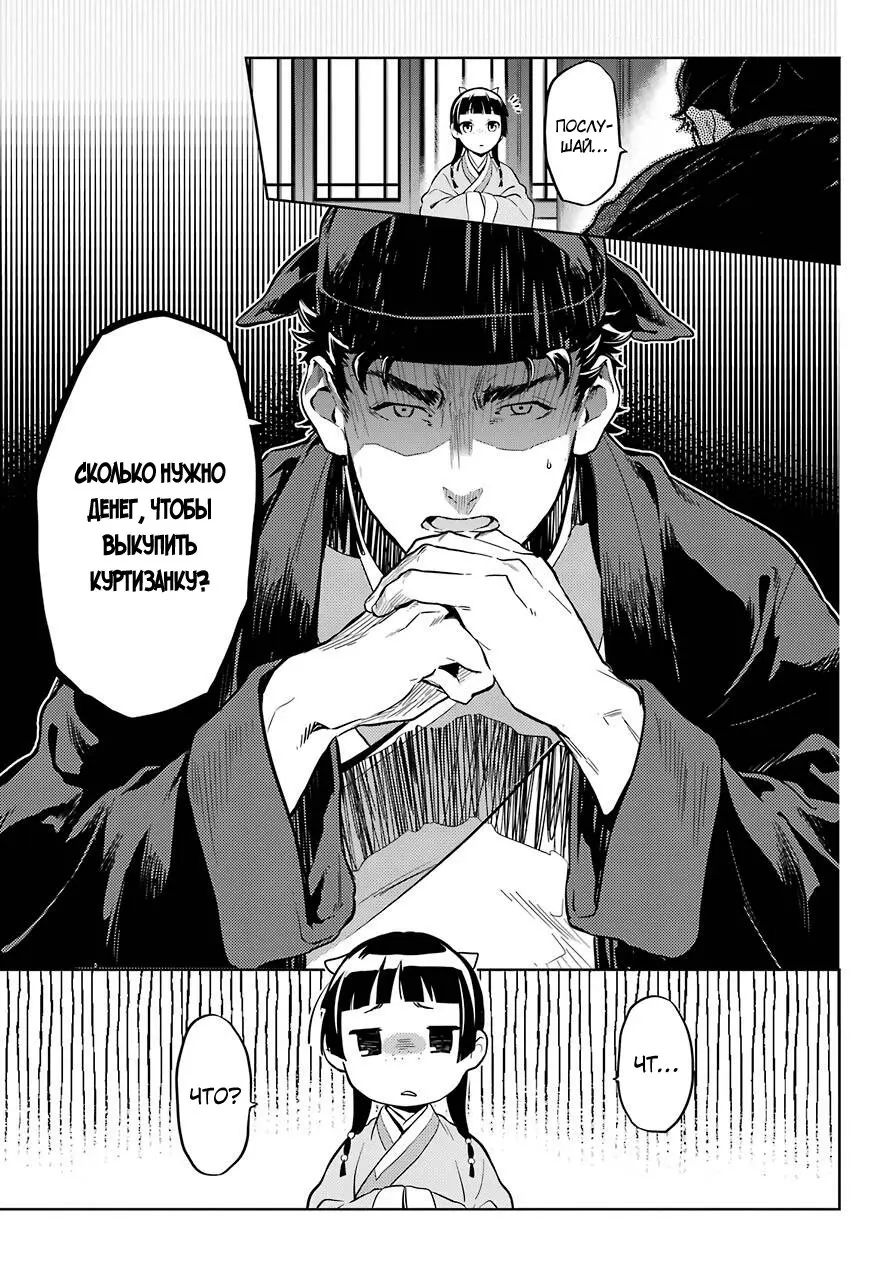 Read Монолог в аптечной лавке Manga Online