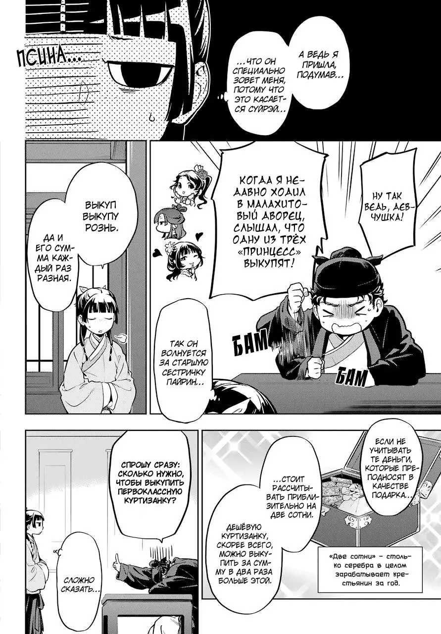 Read Монолог в аптечной лавке Manga Online
