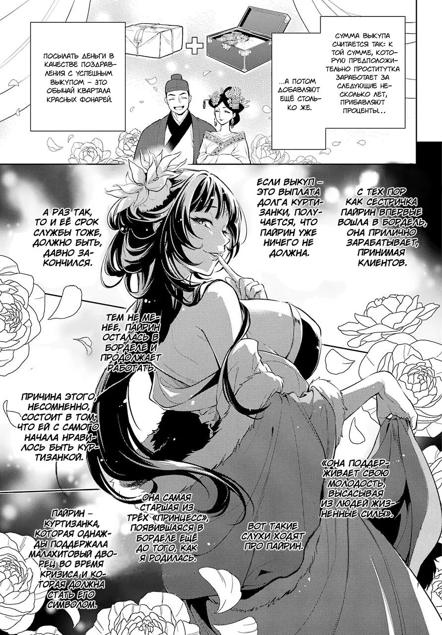 Read Монолог в аптечной лавке Manga Online