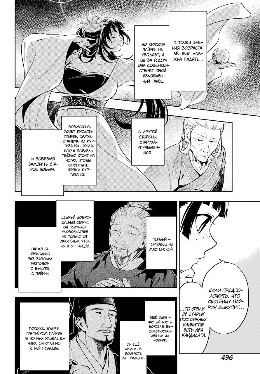 Read Монолог в аптечной лавке Manga Online