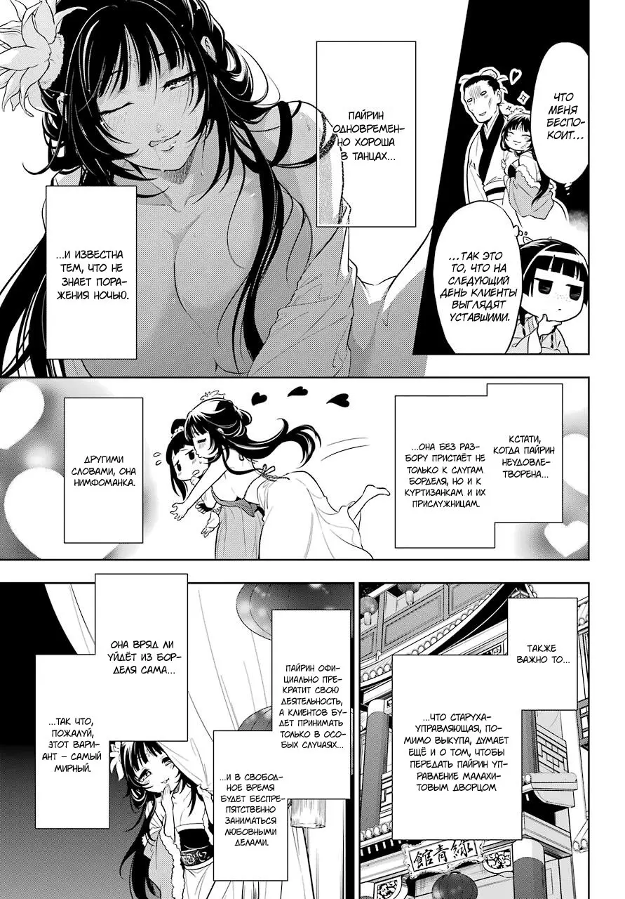 Read Монолог в аптечной лавке Manga Online