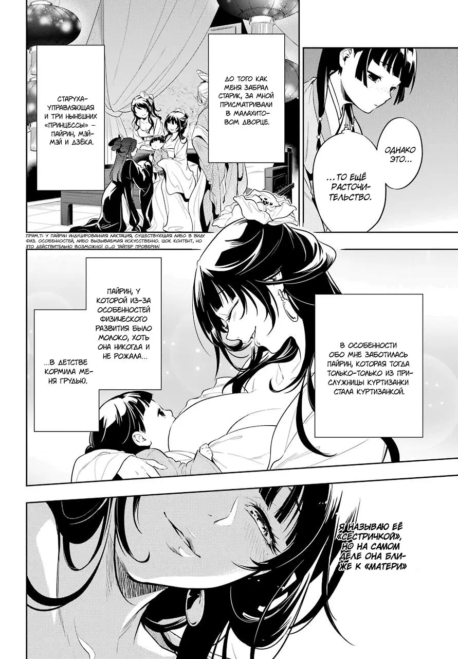 Read Монолог в аптечной лавке Manga Online