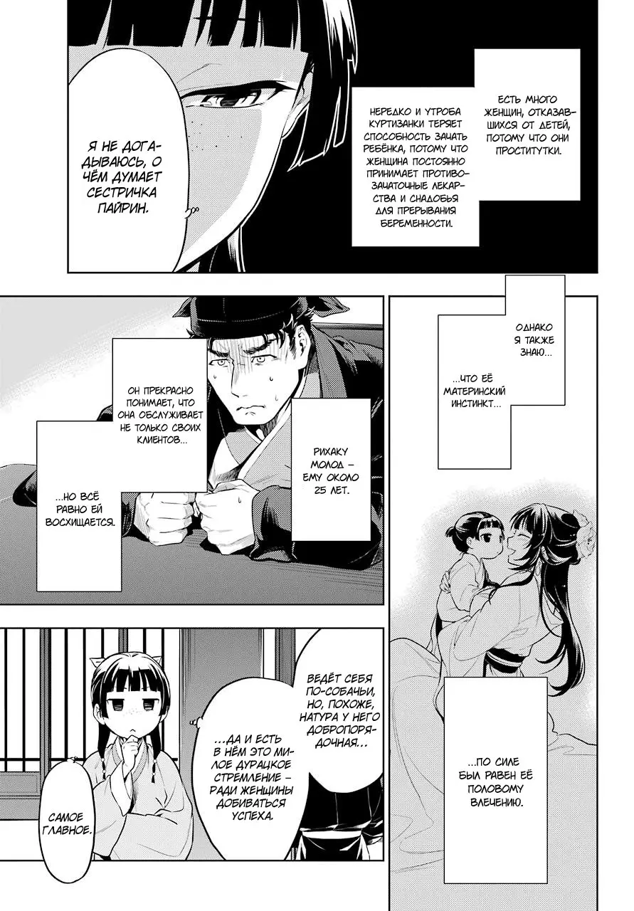 Read Монолог в аптечной лавке Manga Online