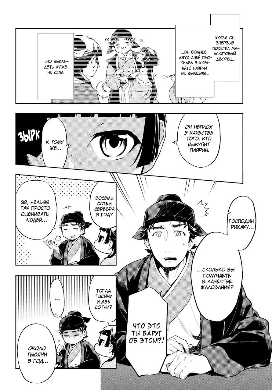 Read Монолог в аптечной лавке Manga Online