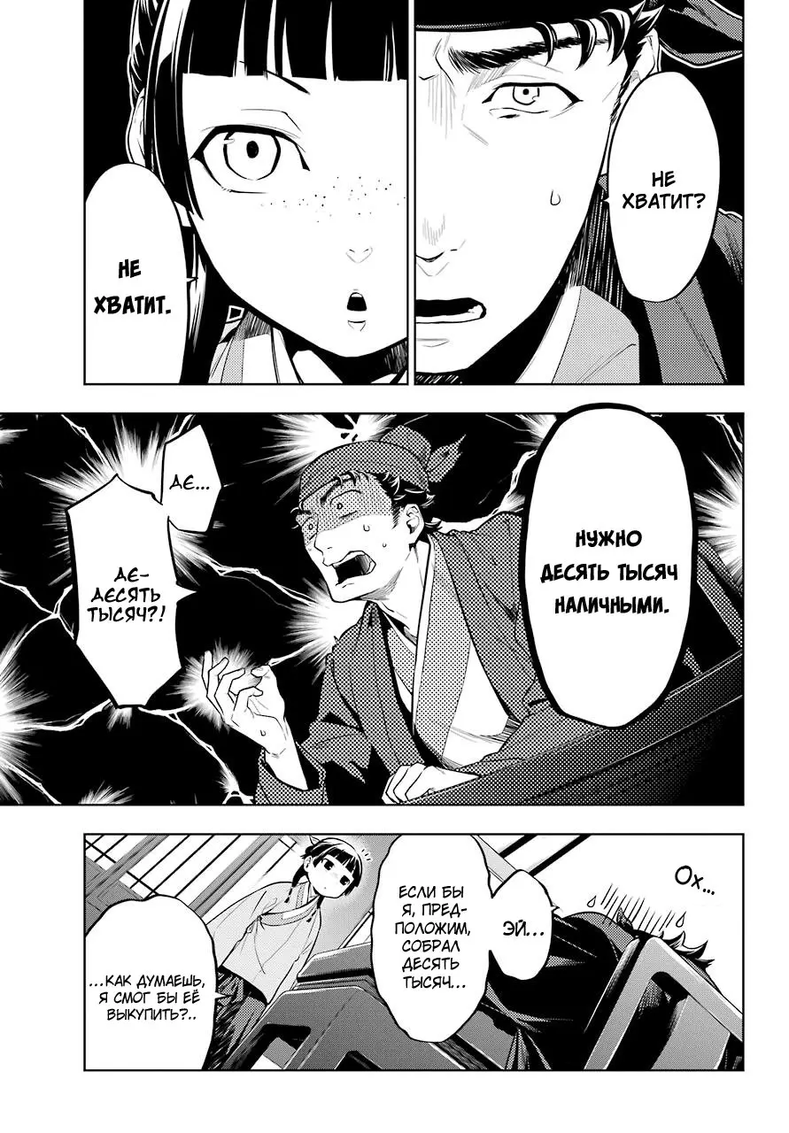 Read Монолог в аптечной лавке Manga Online
