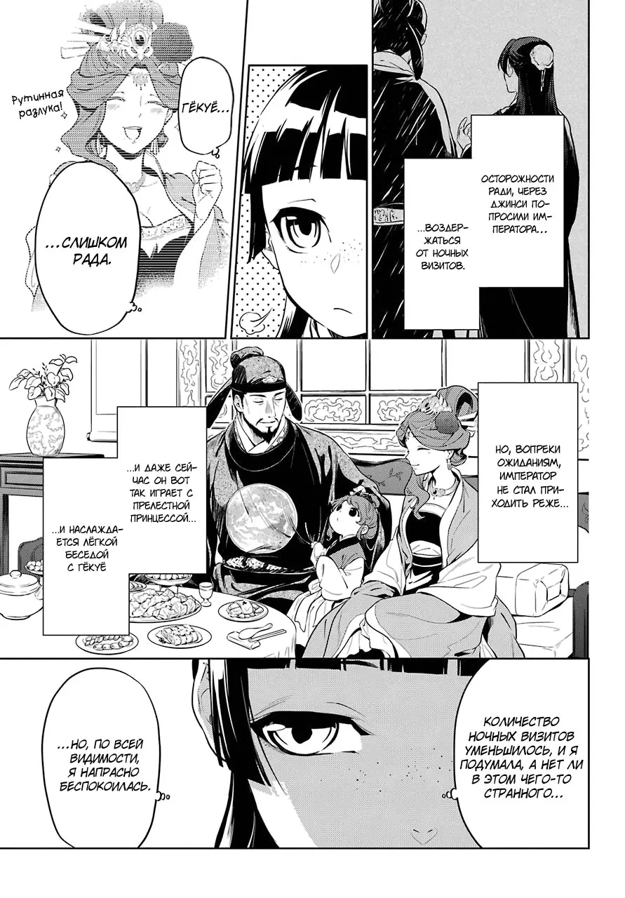 Read Монолог в аптечной лавке Manga Online