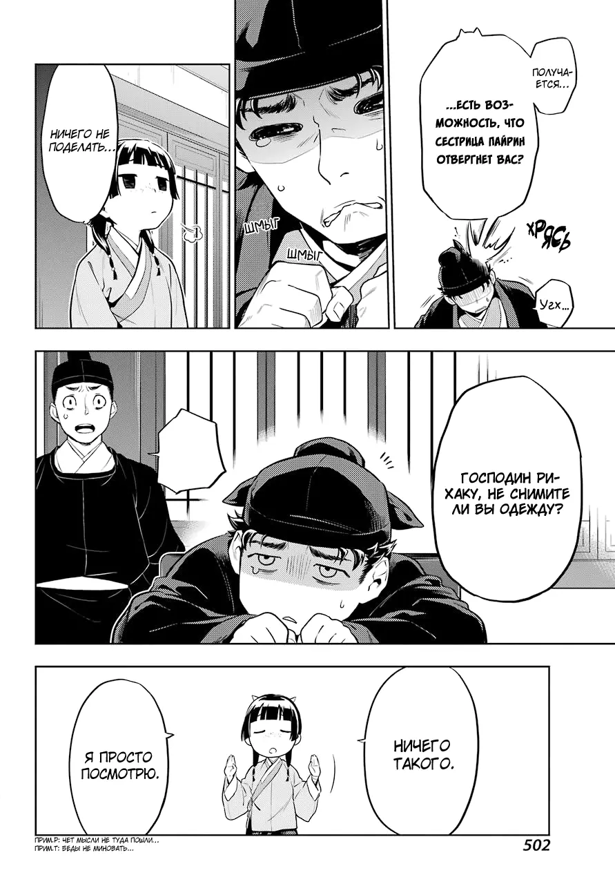 Read Монолог в аптечной лавке Manga Online