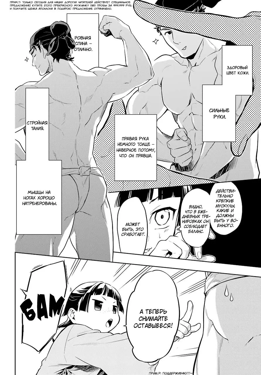 Read Монолог в аптечной лавке Manga Online