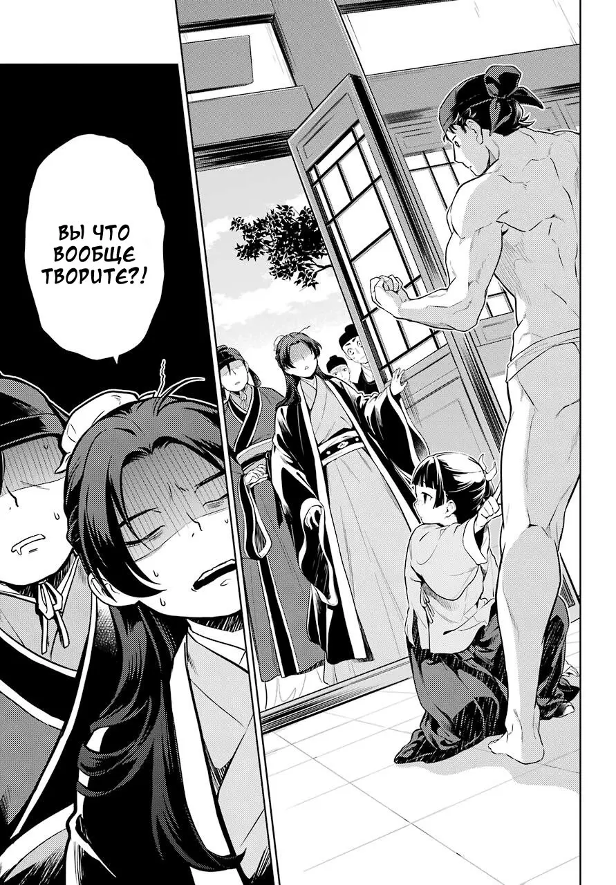 Read Монолог в аптечной лавке Manga Online