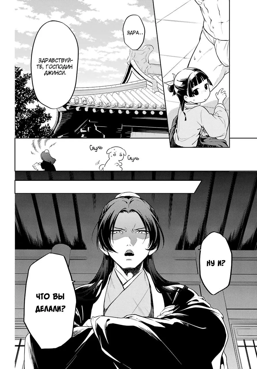 Read Монолог в аптечной лавке Manga Online