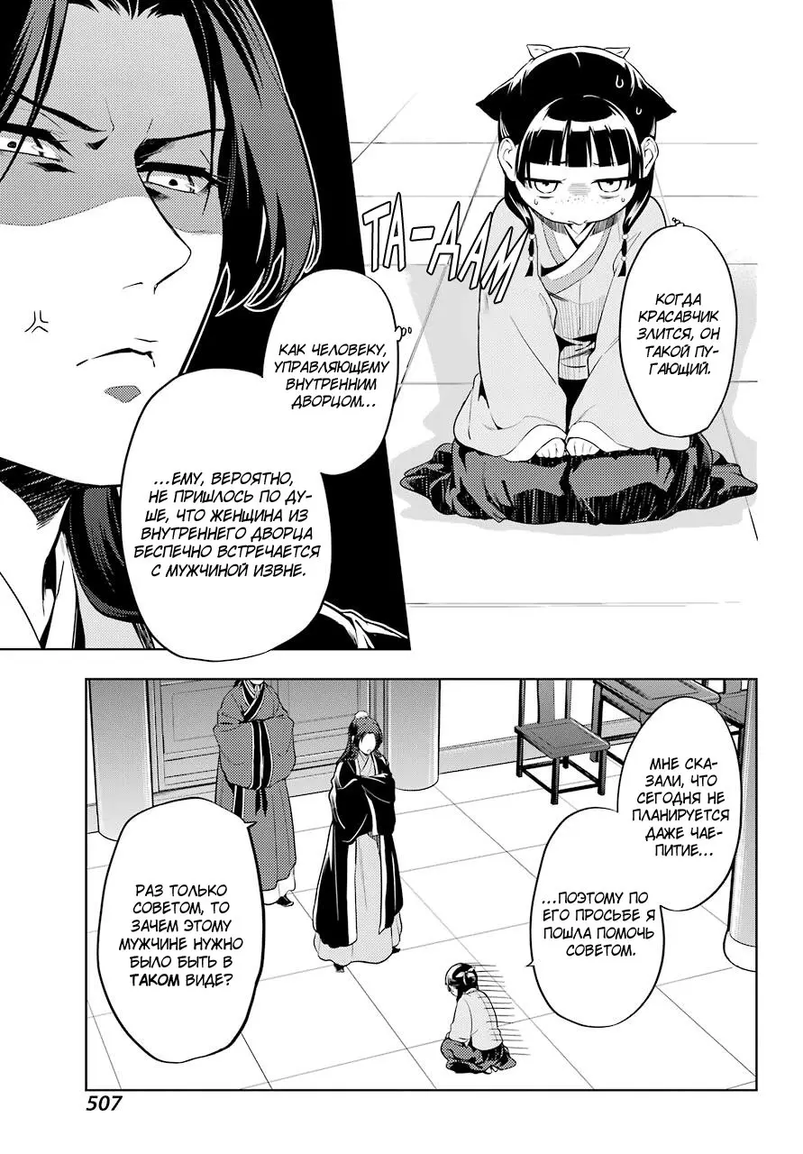Read Монолог в аптечной лавке Manga Online