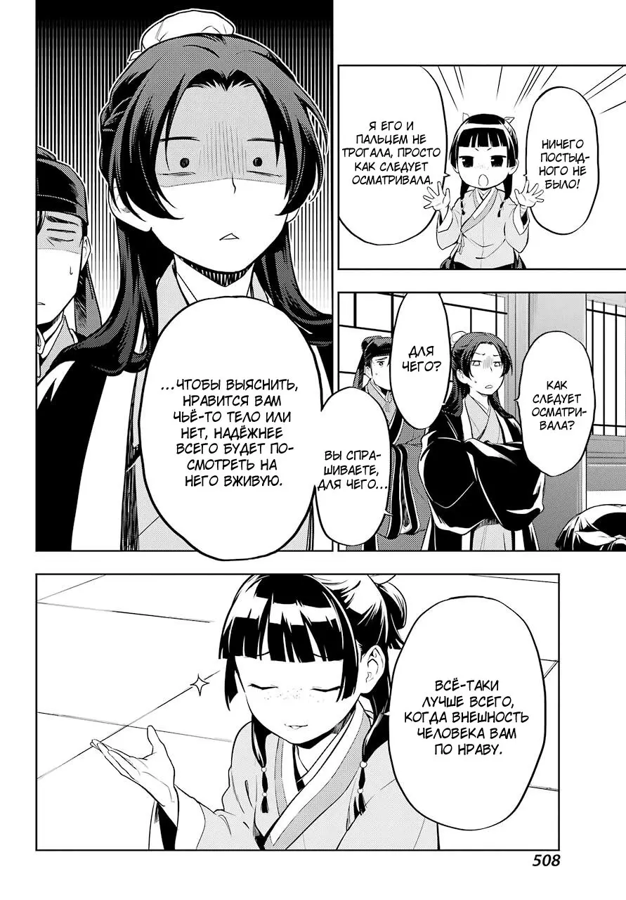 Read Монолог в аптечной лавке Manga Online