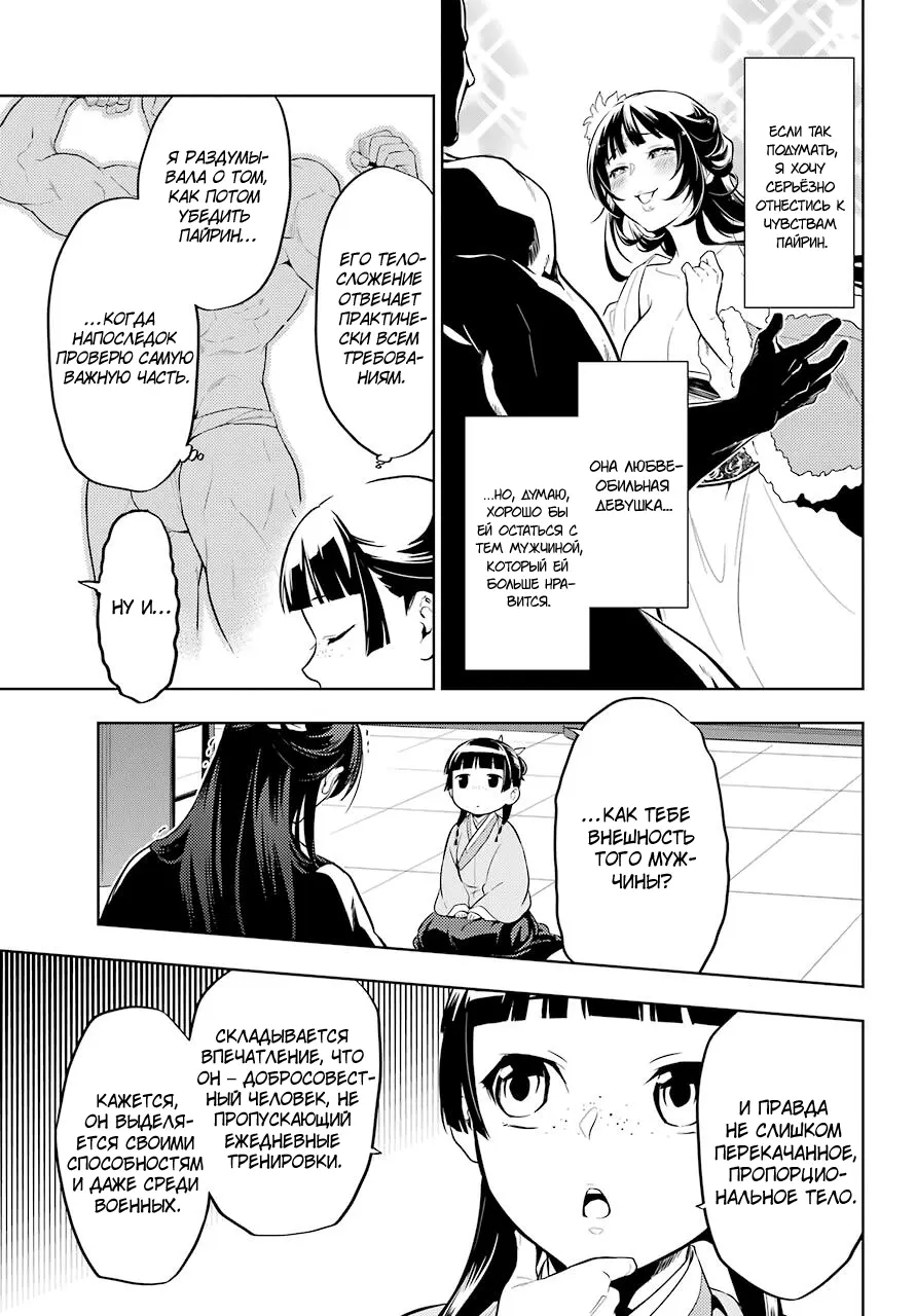 Read Монолог в аптечной лавке Manga Online