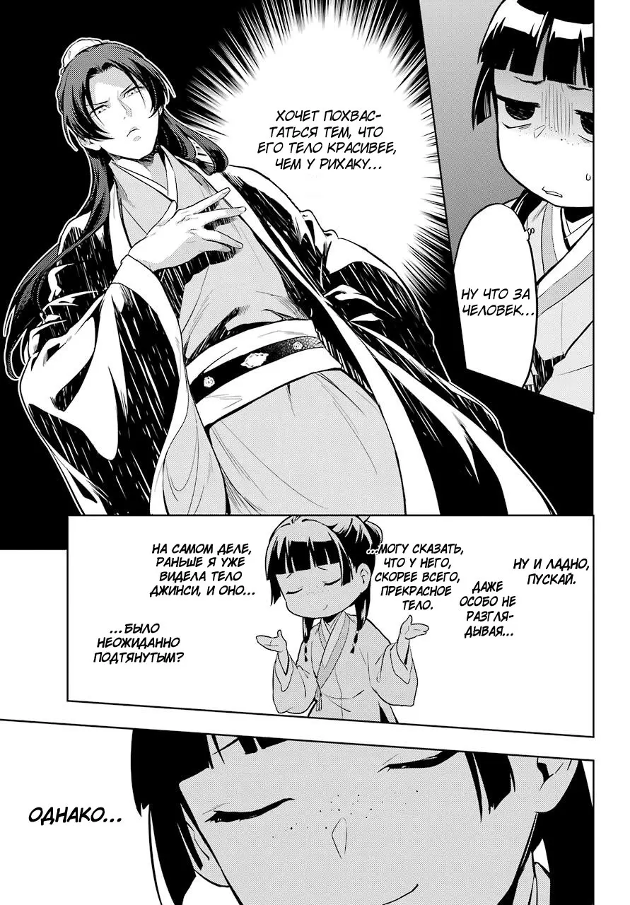Read Монолог в аптечной лавке Manga Online