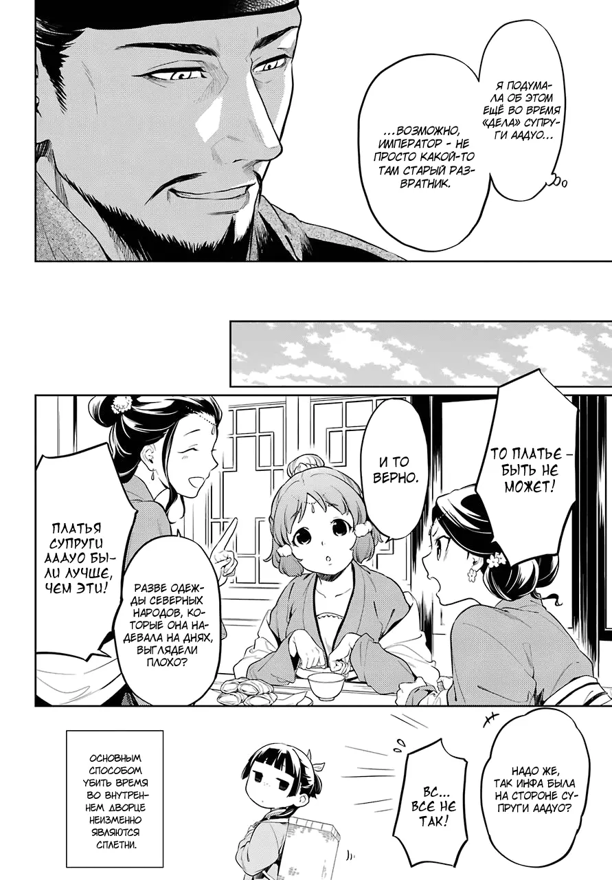 Read Монолог в аптечной лавке Manga Online