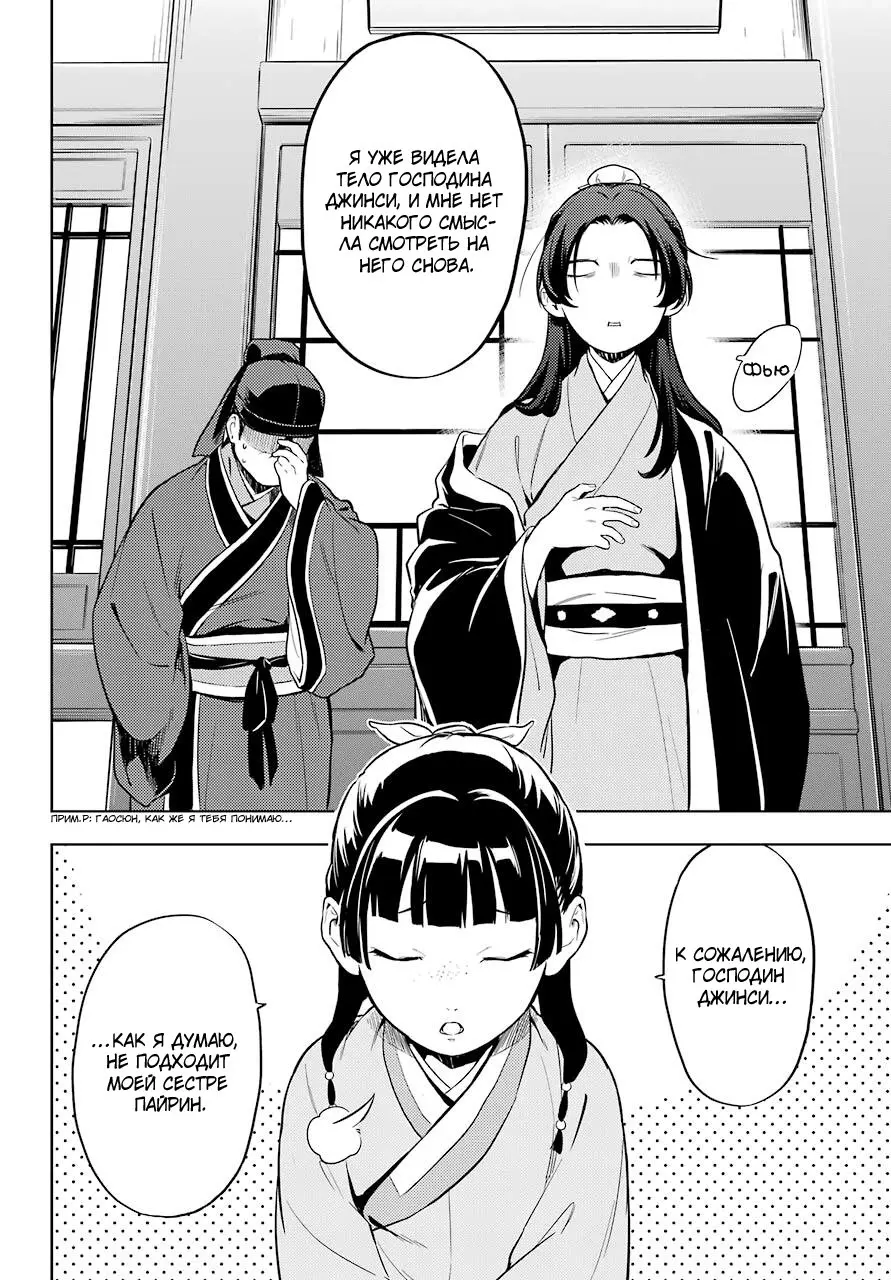 Read Монолог в аптечной лавке Manga Online