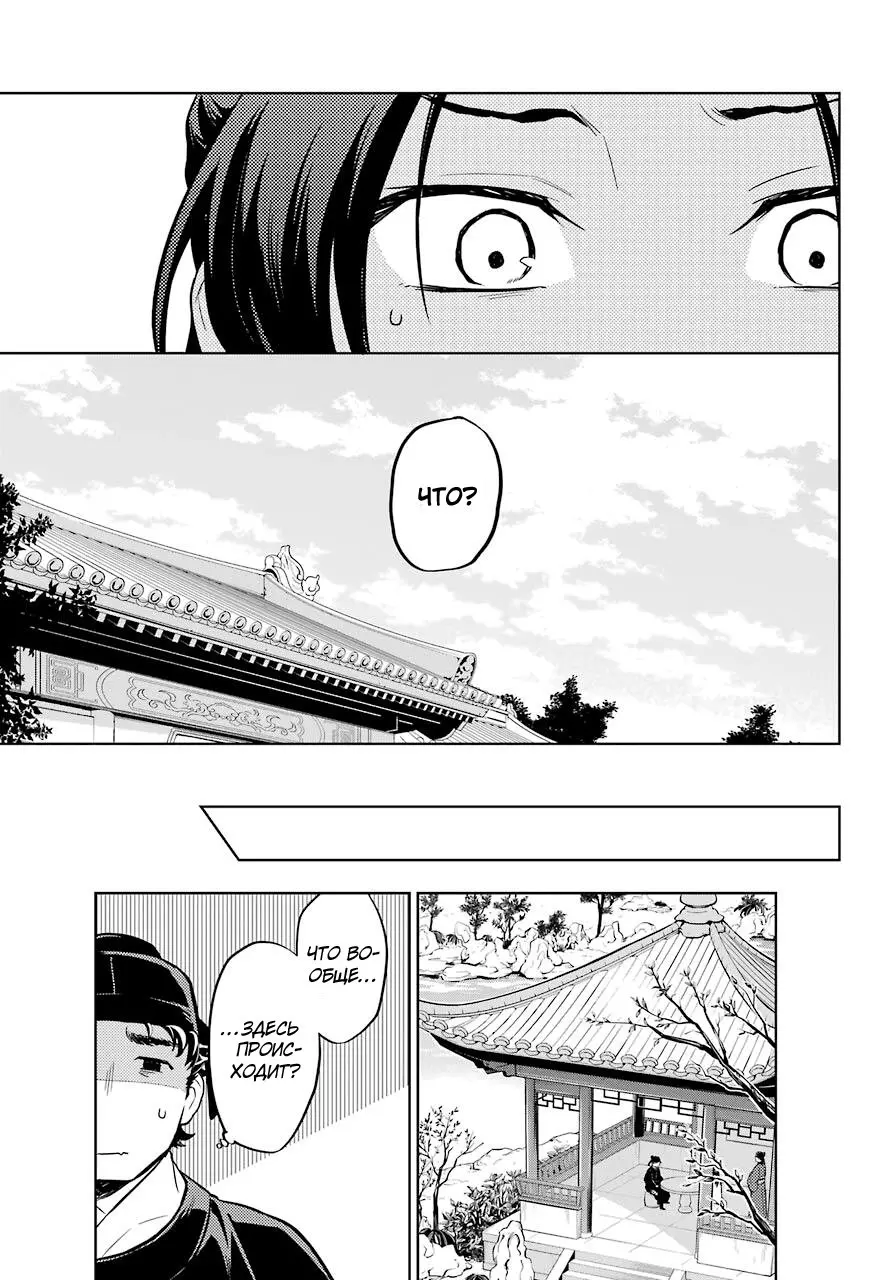 Read Монолог в аптечной лавке Manga Online