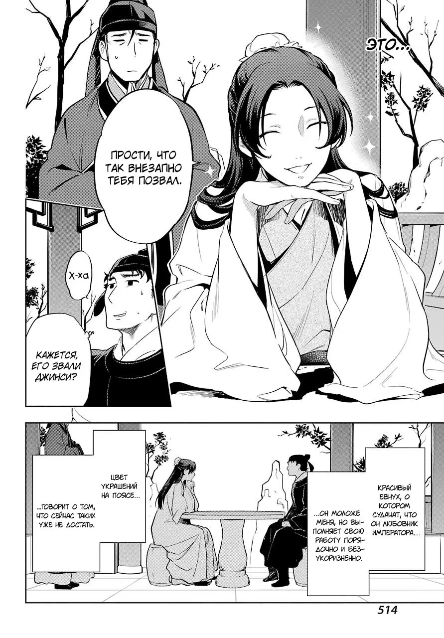 Read Монолог в аптечной лавке Manga Online