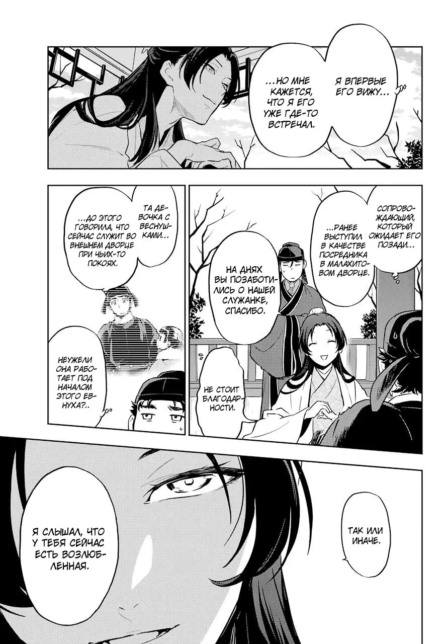 Read Монолог в аптечной лавке Manga Online