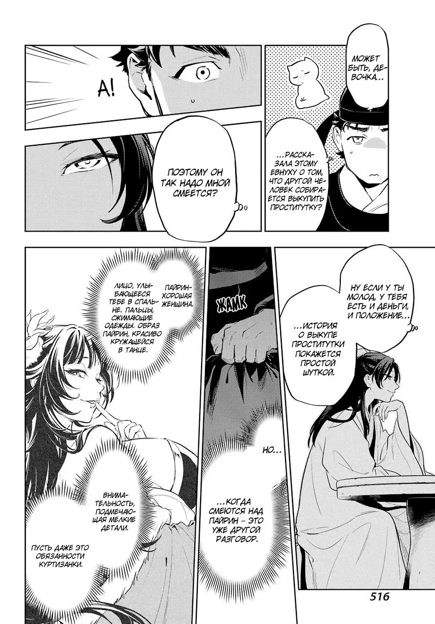 Read Монолог в аптечной лавке Manga Online
