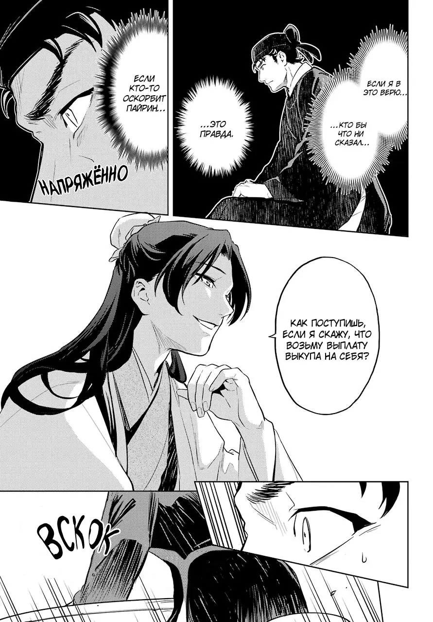 Read Монолог в аптечной лавке Manga Online