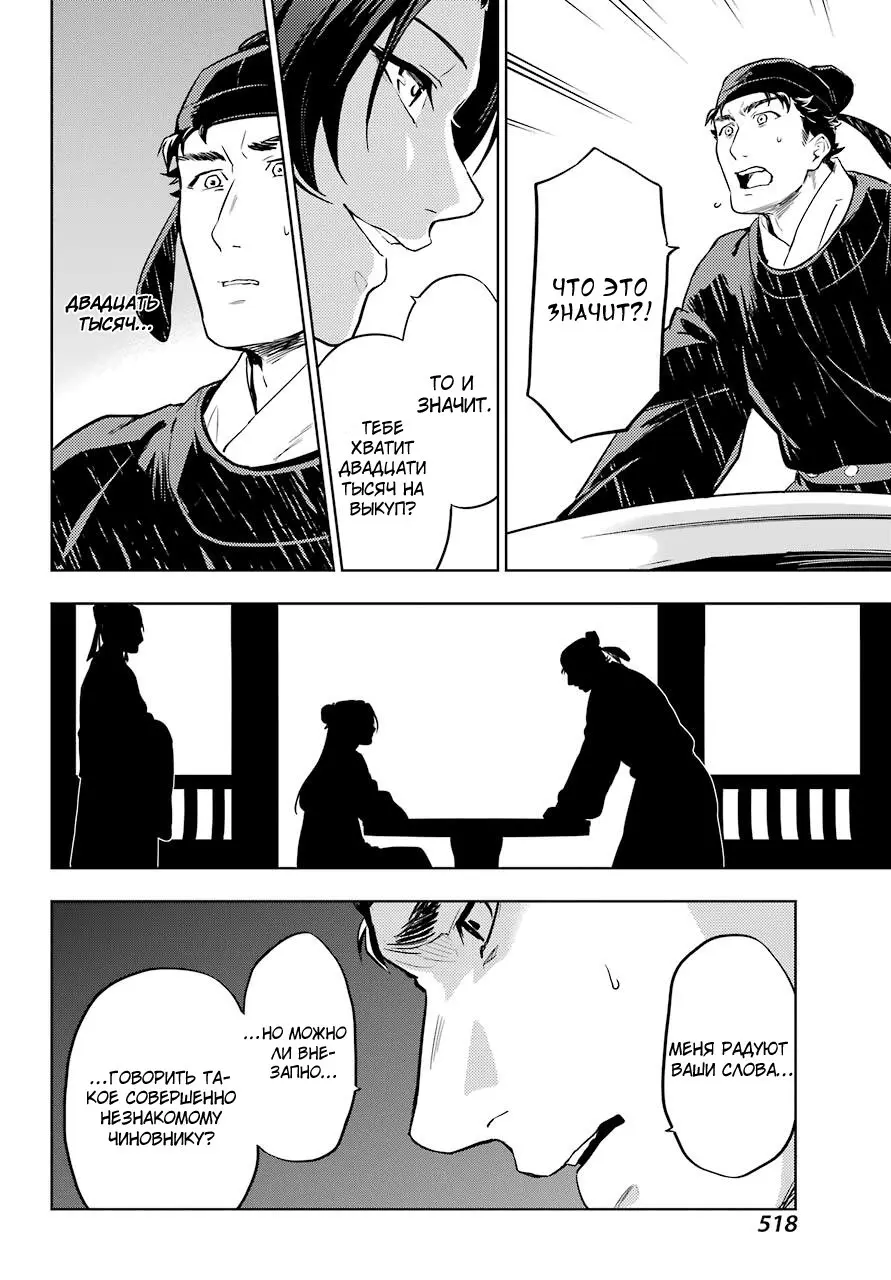 Read Монолог в аптечной лавке Manga Online