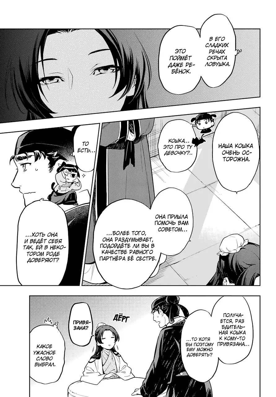 Read Монолог в аптечной лавке Manga Online