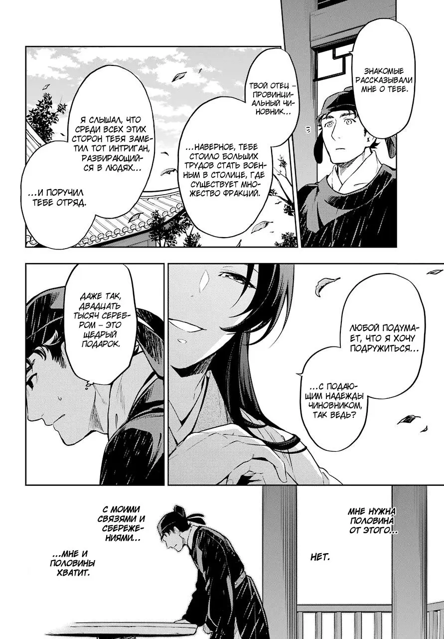 Read Монолог в аптечной лавке Manga Online