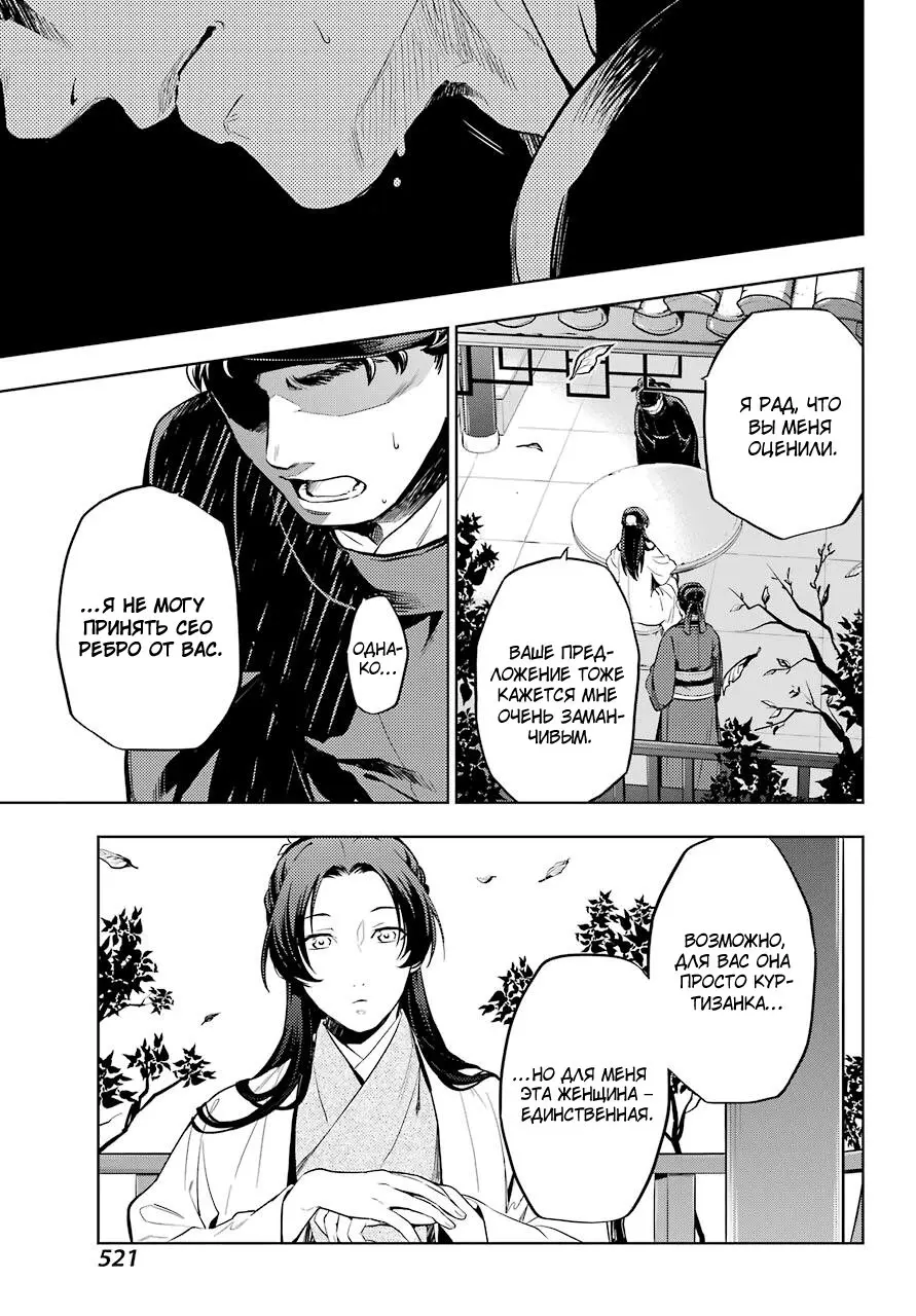 Read Монолог в аптечной лавке Manga Online
