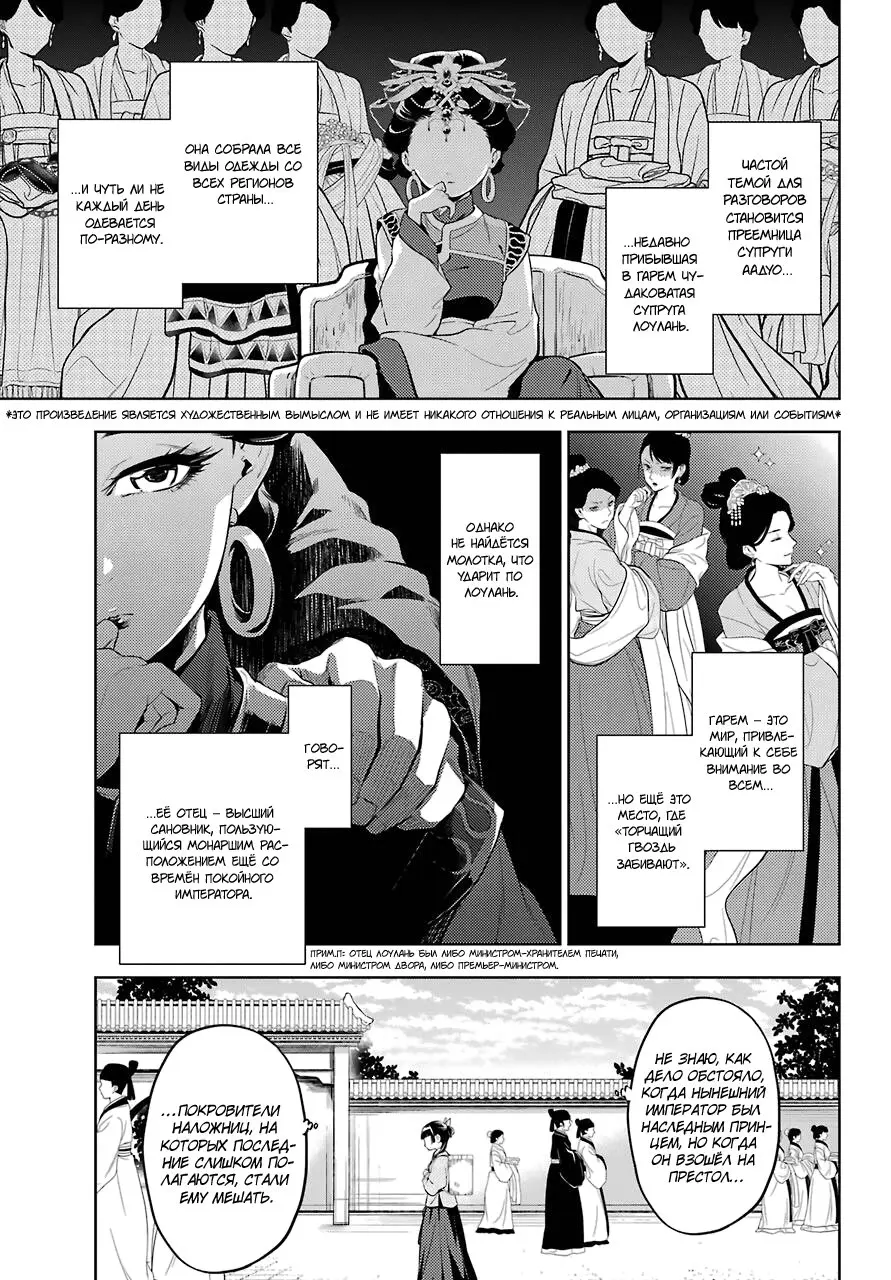 Read Монолог в аптечной лавке Manga Online