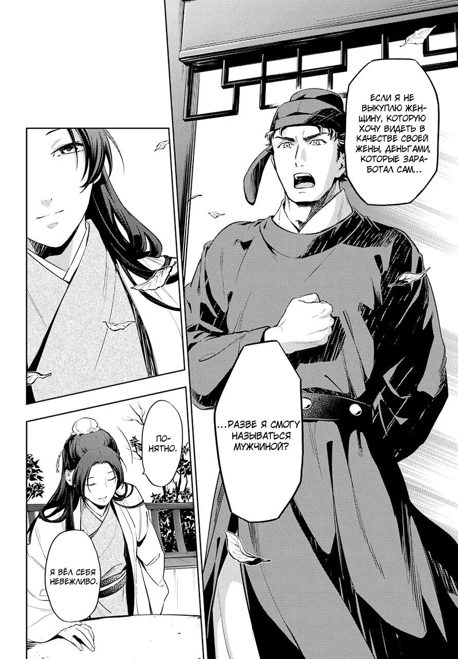 Read Монолог в аптечной лавке Manga Online