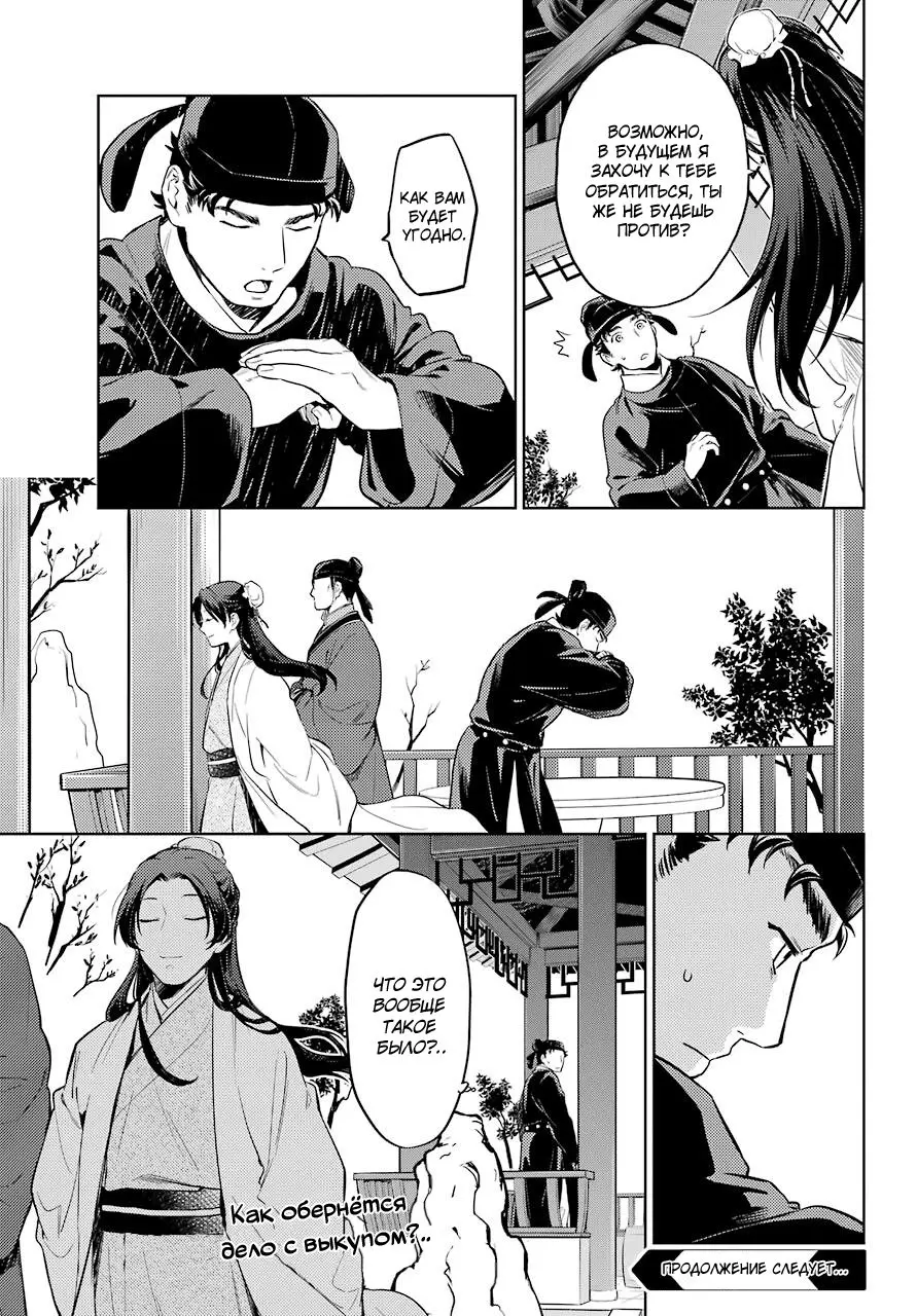 Read Монолог в аптечной лавке Manga Online