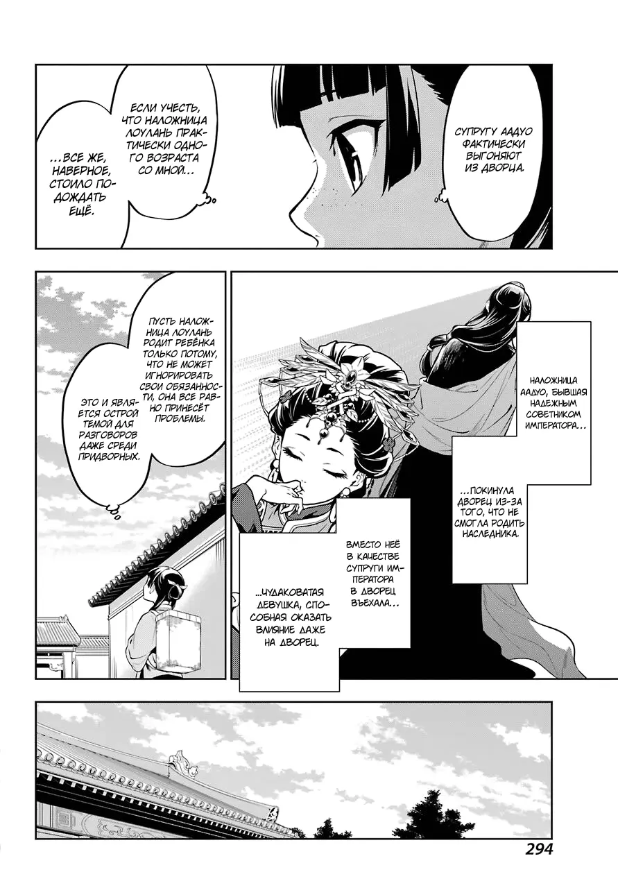 Read Монолог в аптечной лавке Manga Online