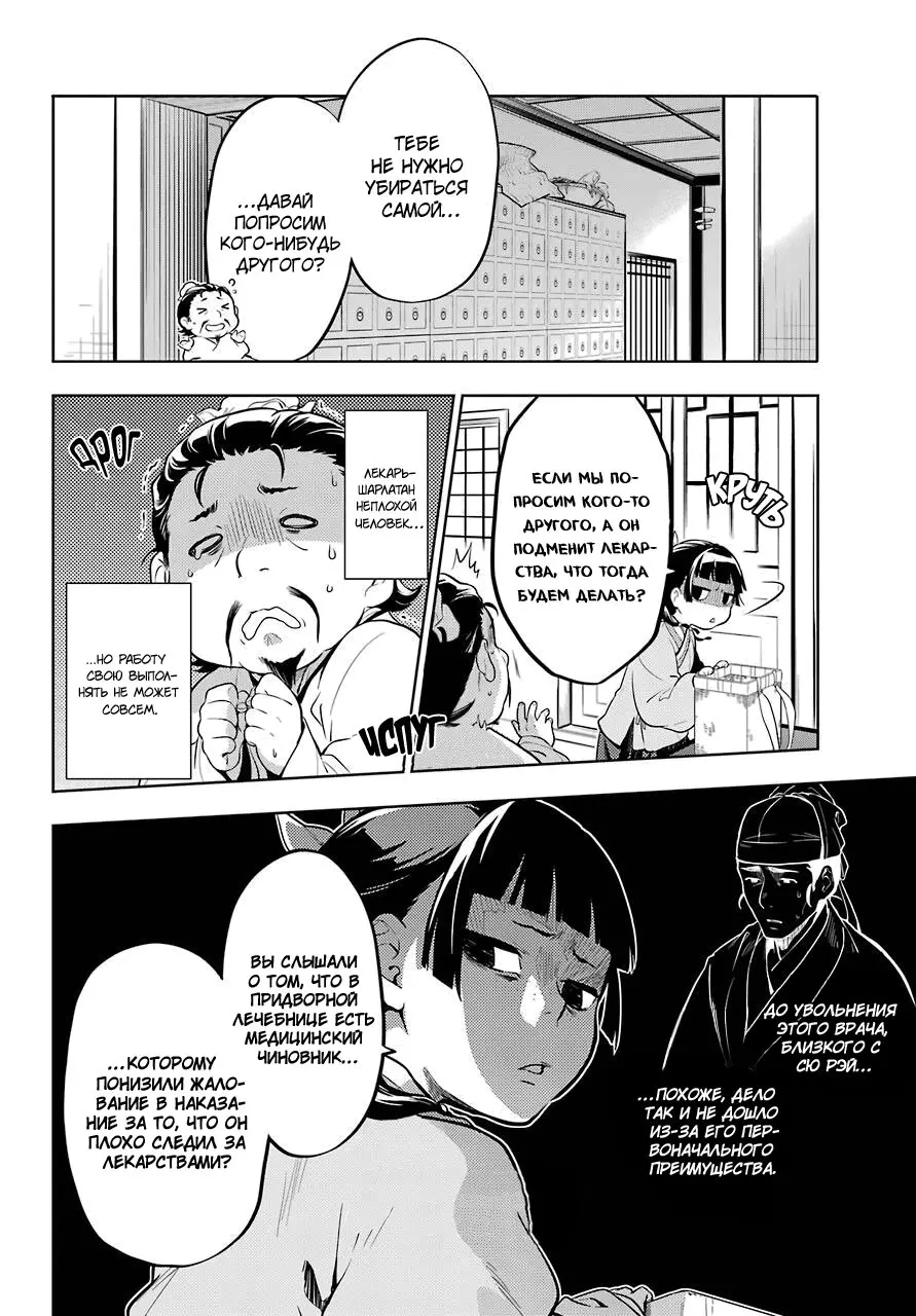 Read Монолог в аптечной лавке Manga Online