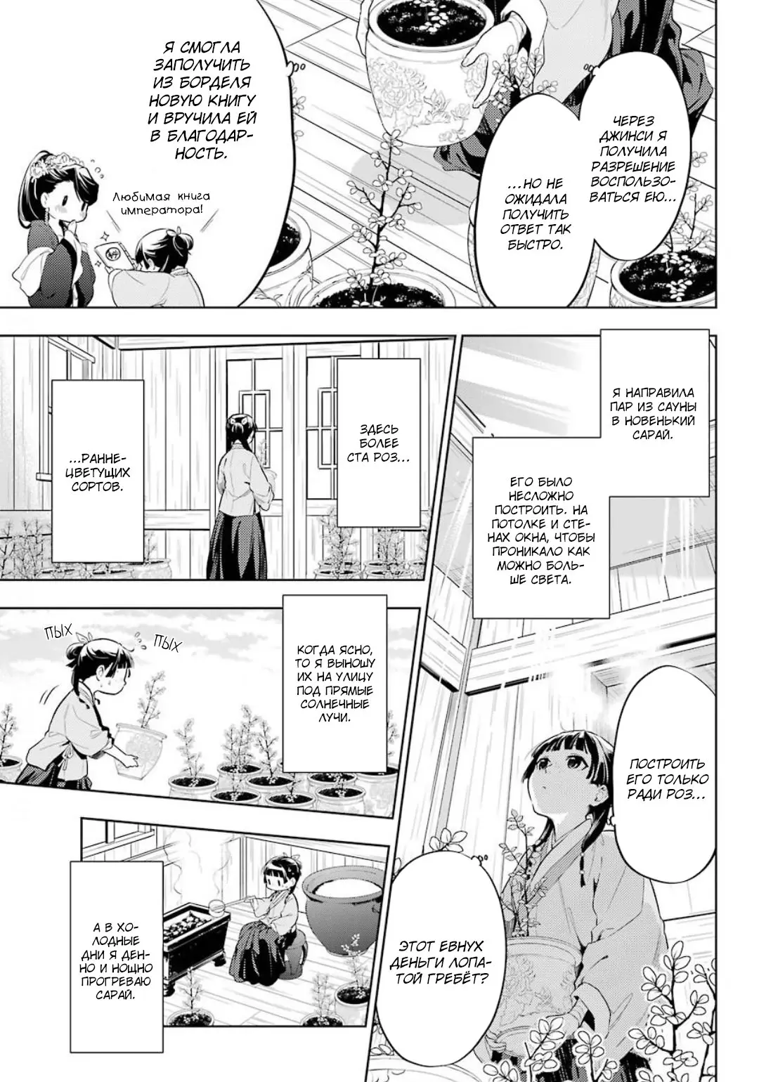 Read Монолог в аптечной лавке Manga Online