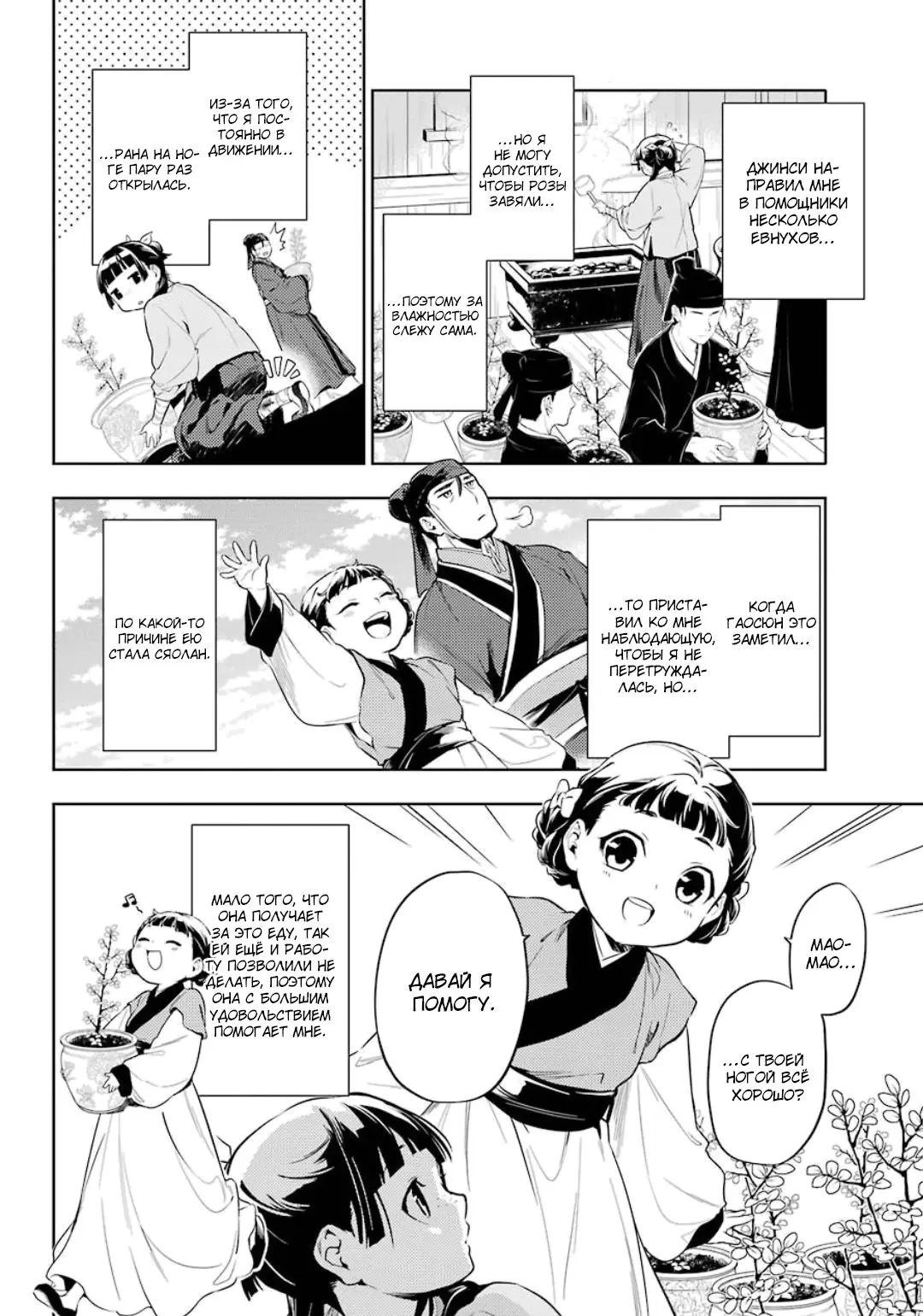 Read Монолог в аптечной лавке Manga Online