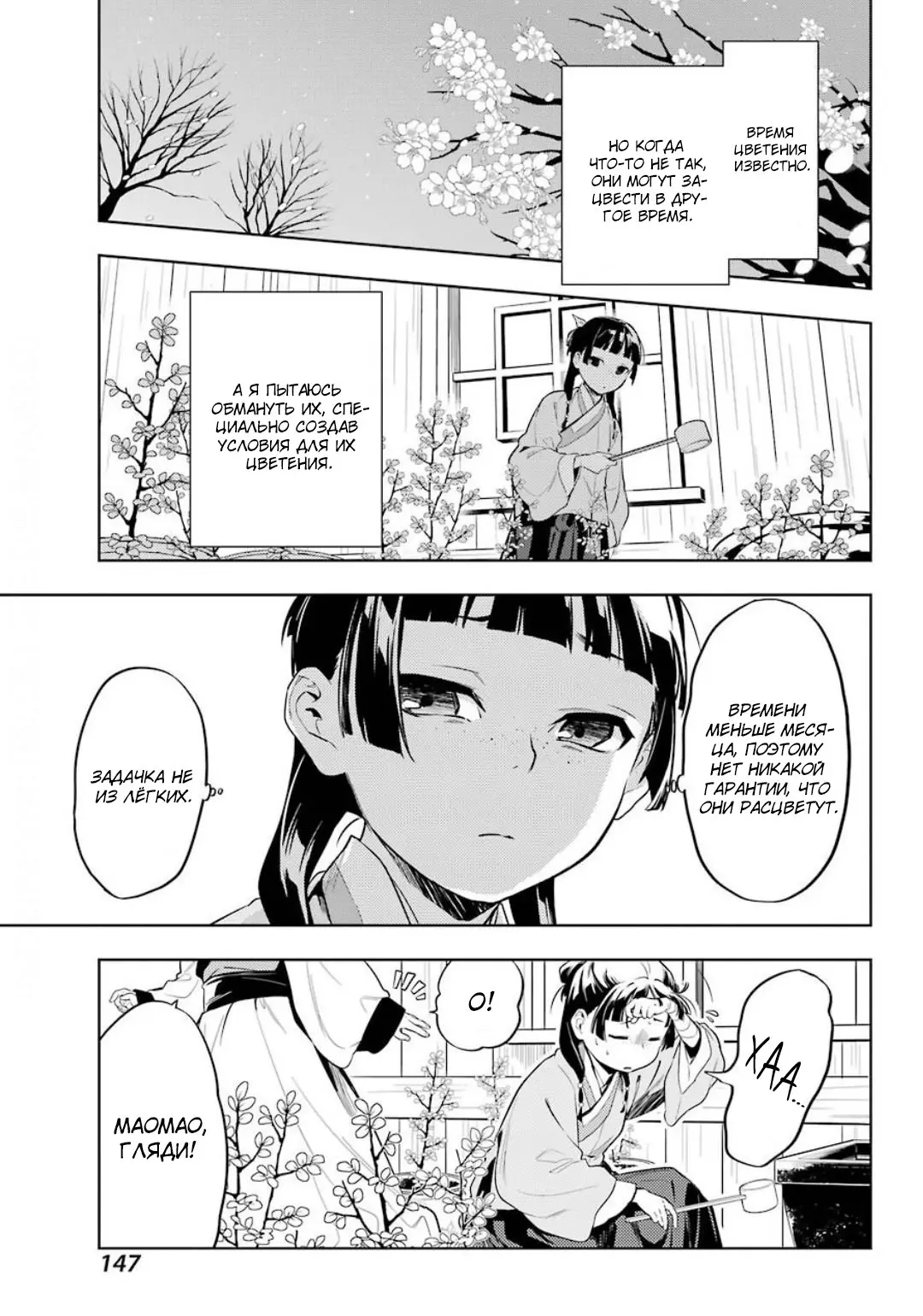 Read Монолог в аптечной лавке Manga Online