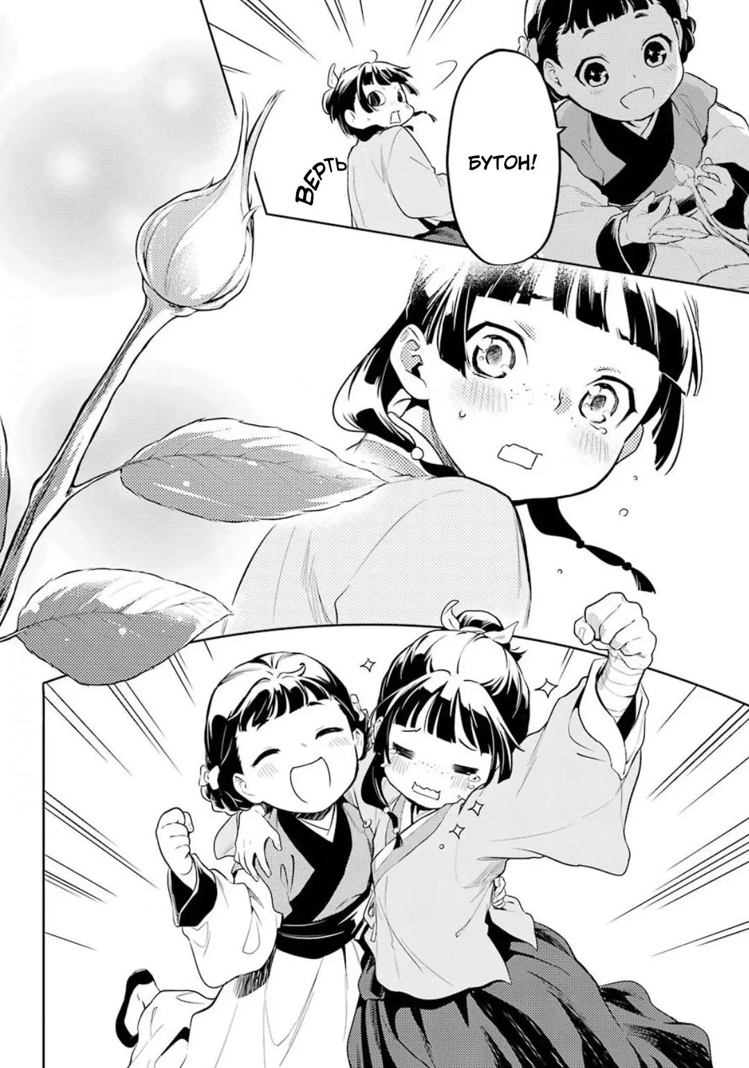 Read Монолог в аптечной лавке Manga Online