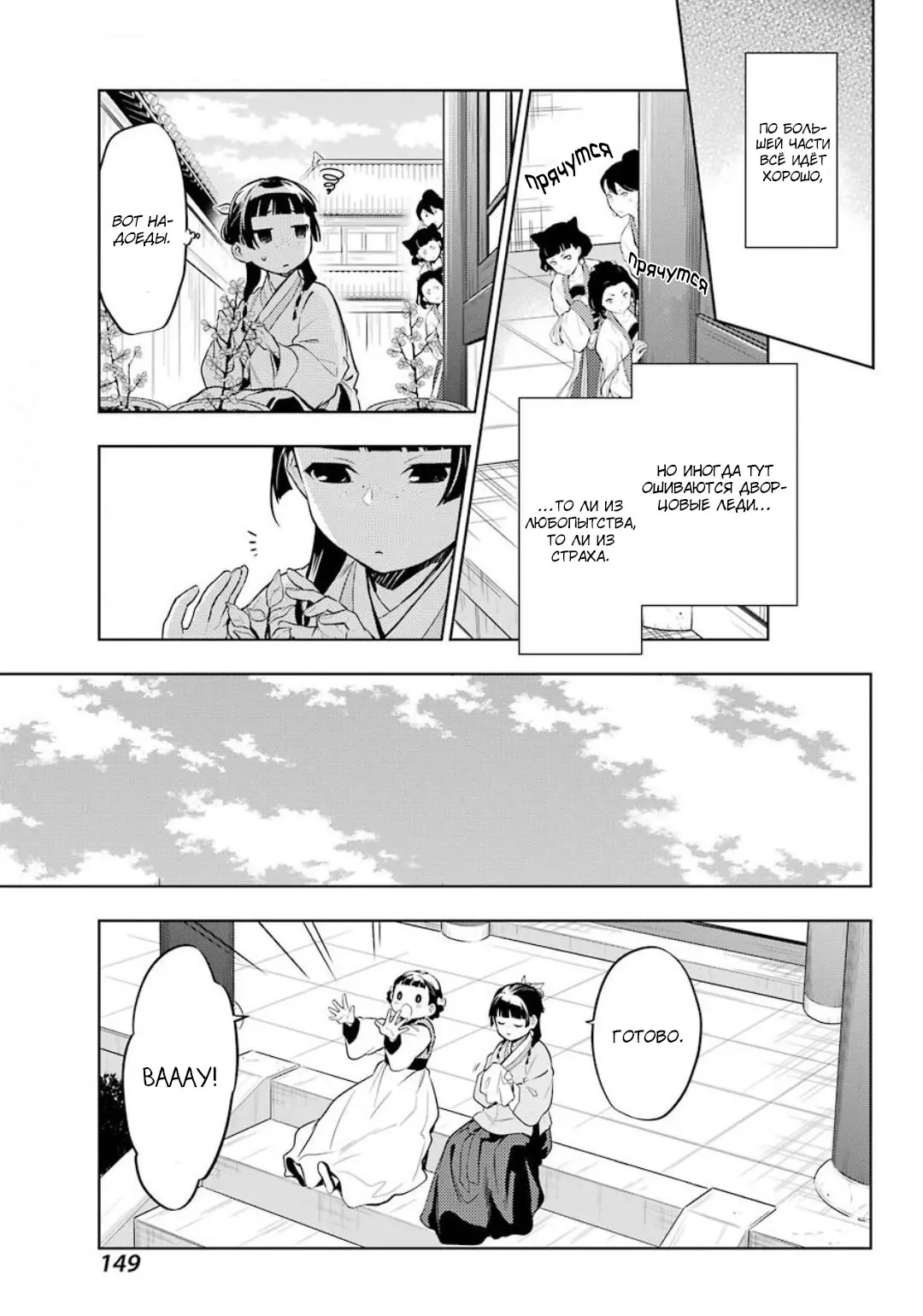 Read Монолог в аптечной лавке Manga Online