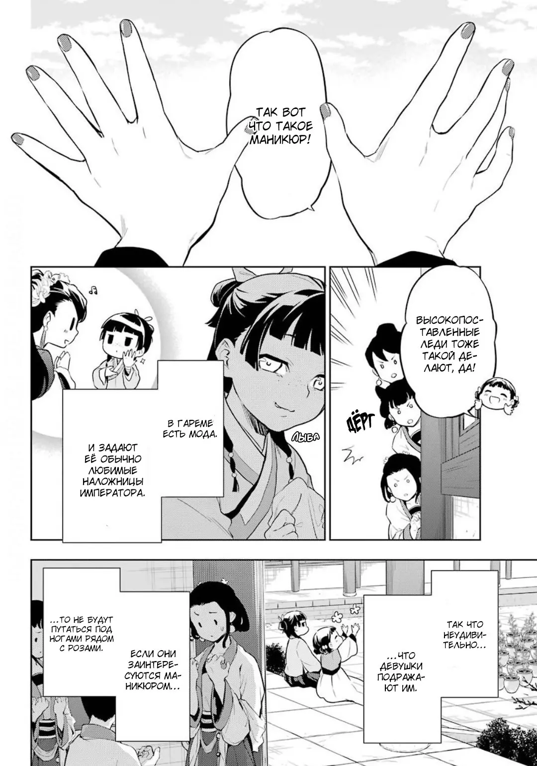 Read Монолог в аптечной лавке Manga Online