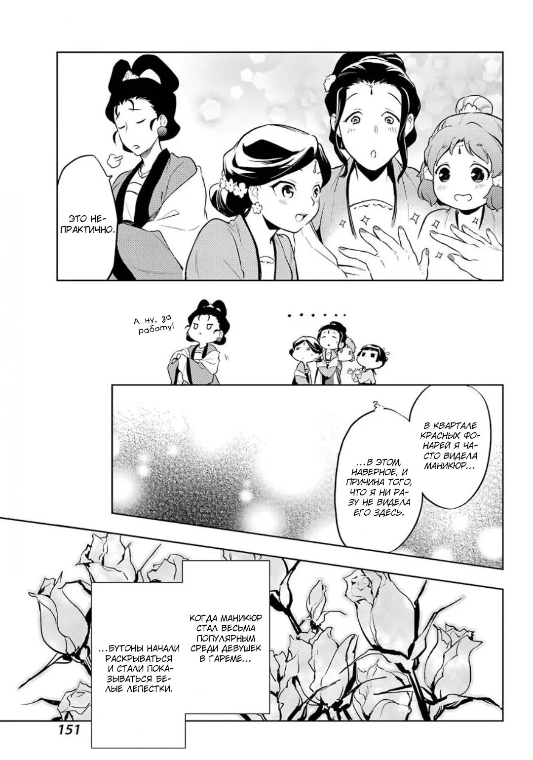Read Монолог в аптечной лавке Manga Online