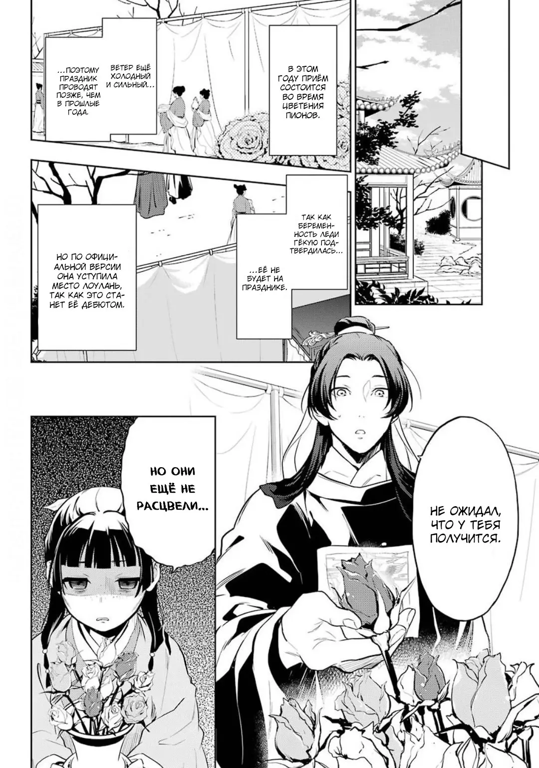 Read Монолог в аптечной лавке Manga Online