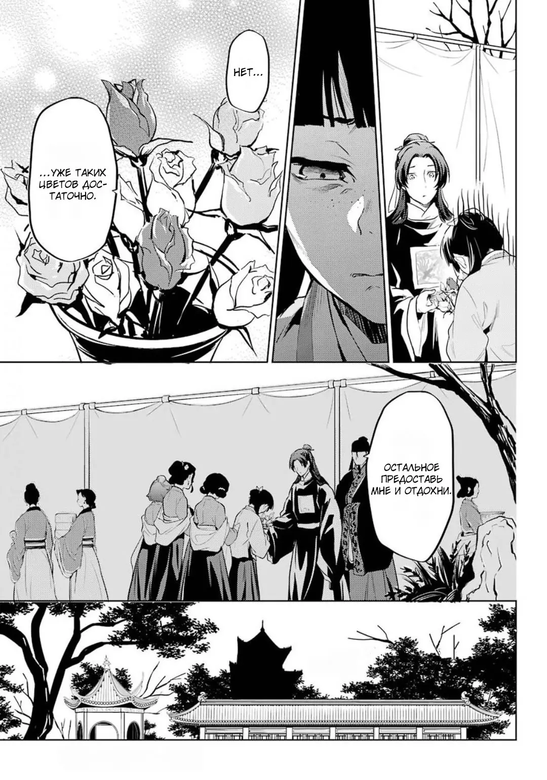 Read Монолог в аптечной лавке Manga Online