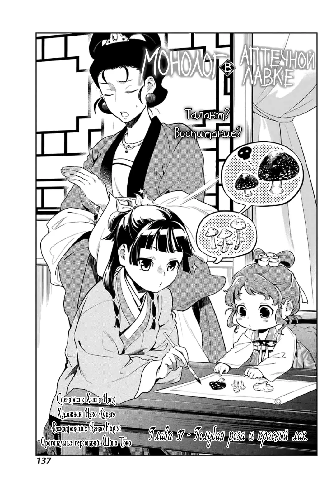 Read Монолог в аптечной лавке Manga Online