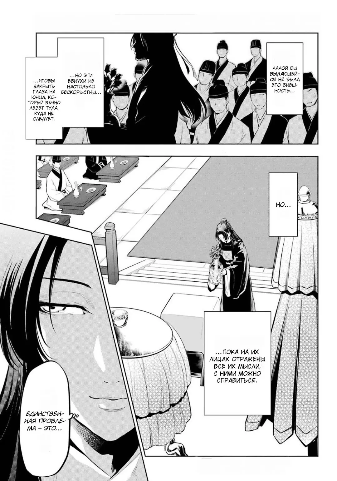 Read Монолог в аптечной лавке Manga Online