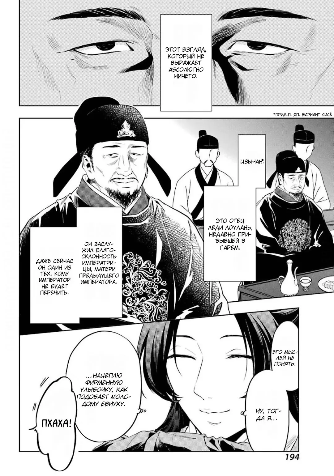 Read Монолог в аптечной лавке Manga Online