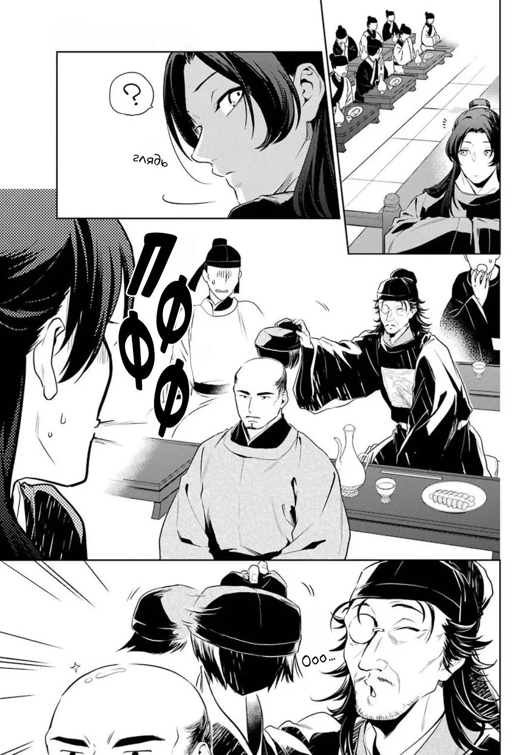 Read Монолог в аптечной лавке Manga Online