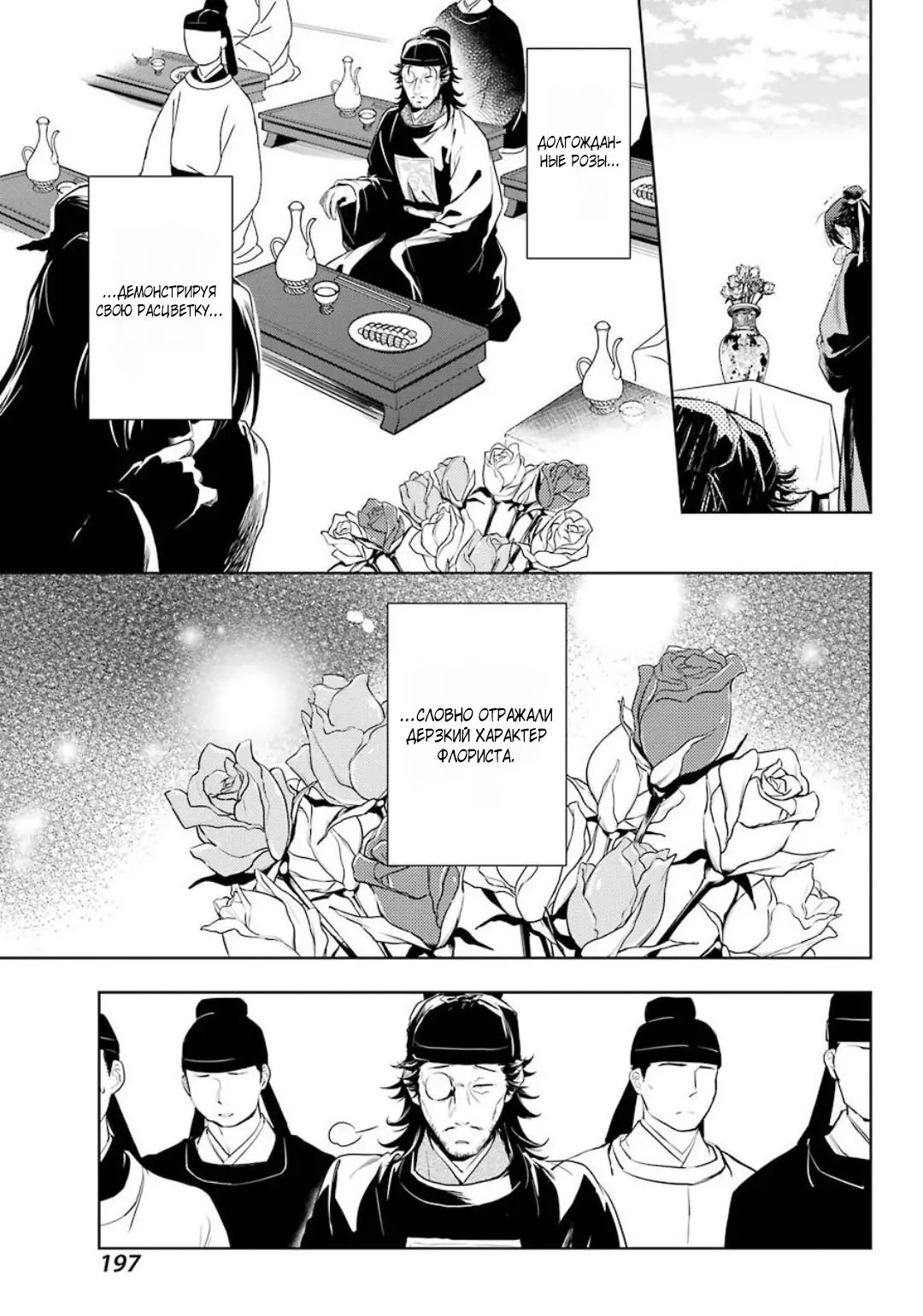 Read Монолог в аптечной лавке Manga Online