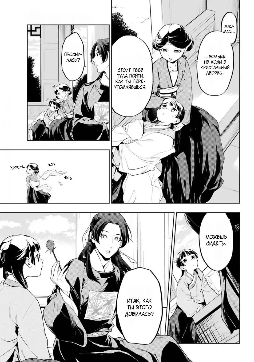 Read Монолог в аптечной лавке Manga Online