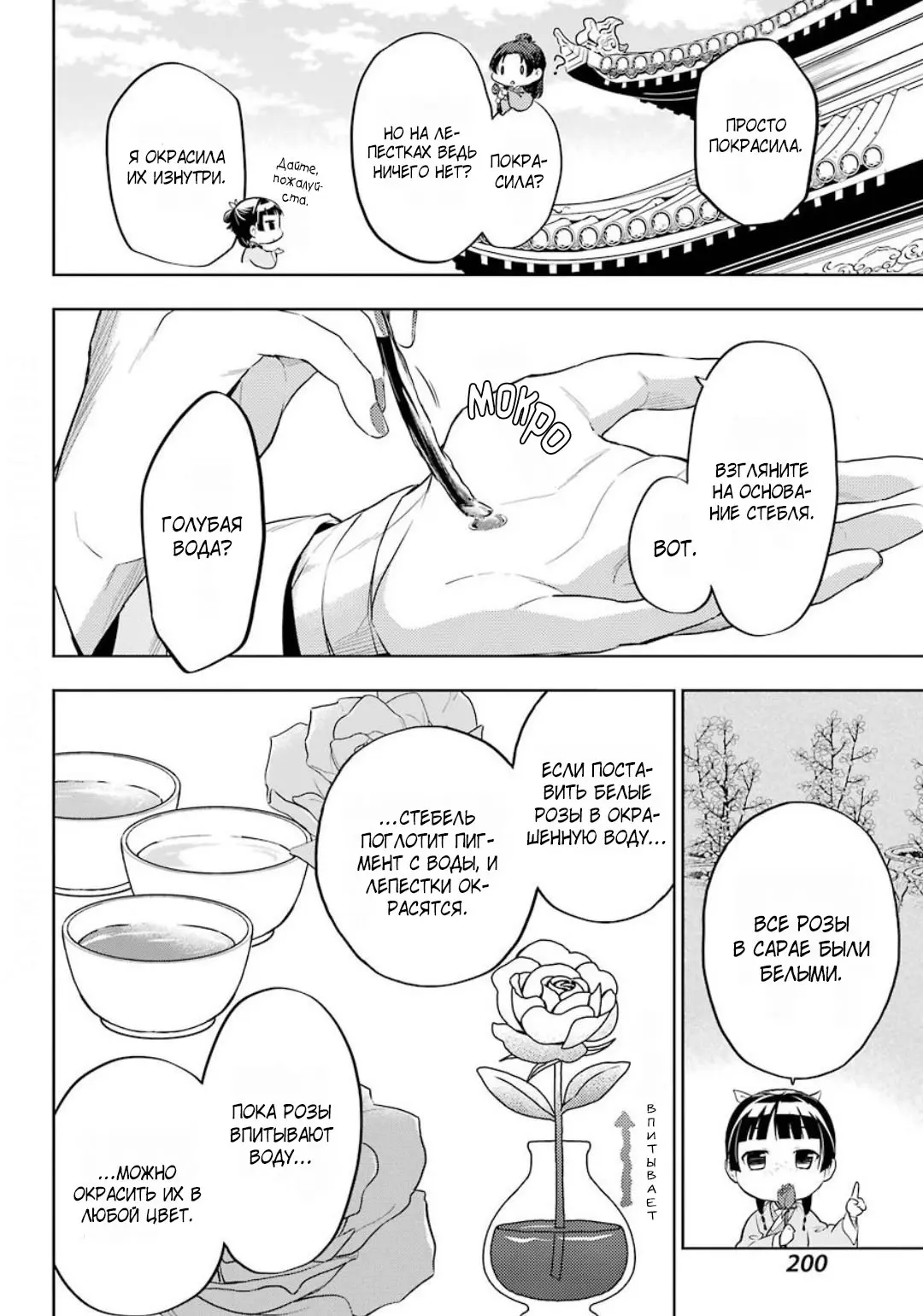 Read Монолог в аптечной лавке Manga Online